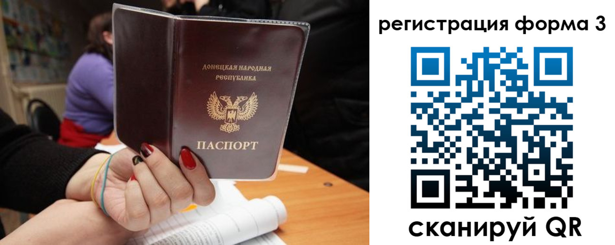 прописка в Санкт-Петербурге