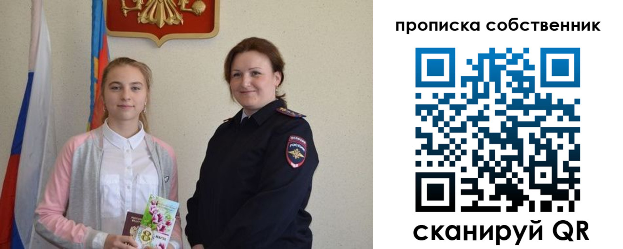 прописка для военкомата в Санкт-Петербурге