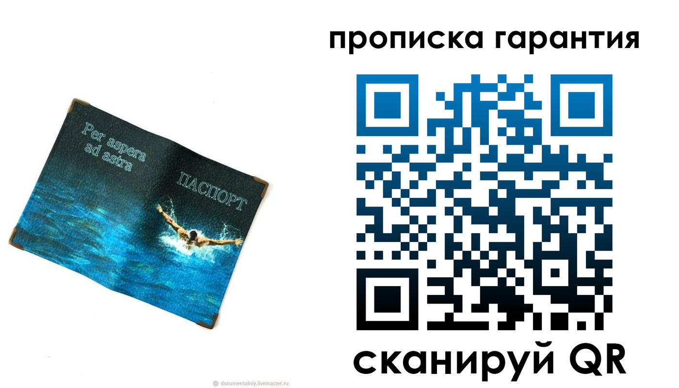 временная регистрация для всех в Санкт-Петербурге