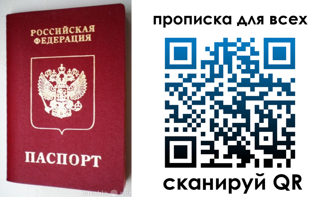 регистрация в Санкт-Петербурге