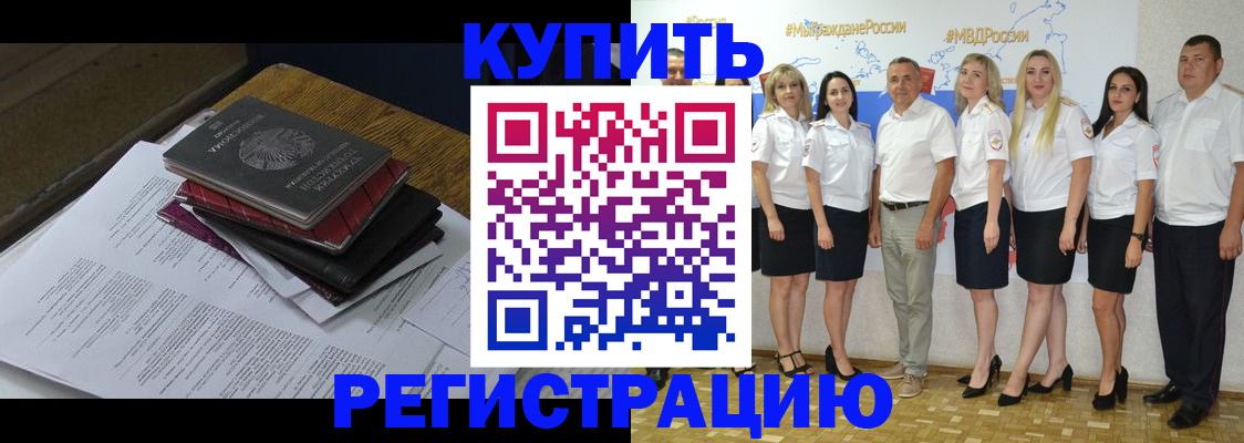 временная регистрация поиск в Санкт-Петербурге