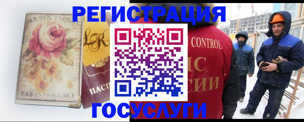 прописка ребенка в Санкт-Петербурге