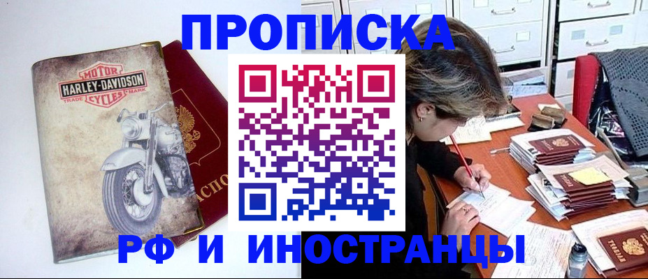 прописка паспорт в Санкт-Петербурге