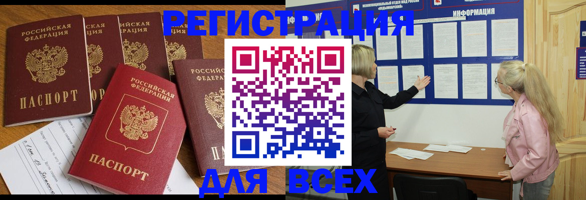 временная регистрация надежно в Санкт-Петербурге