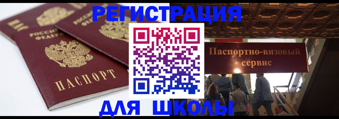 миграционный учет в Санкт-Петербурге