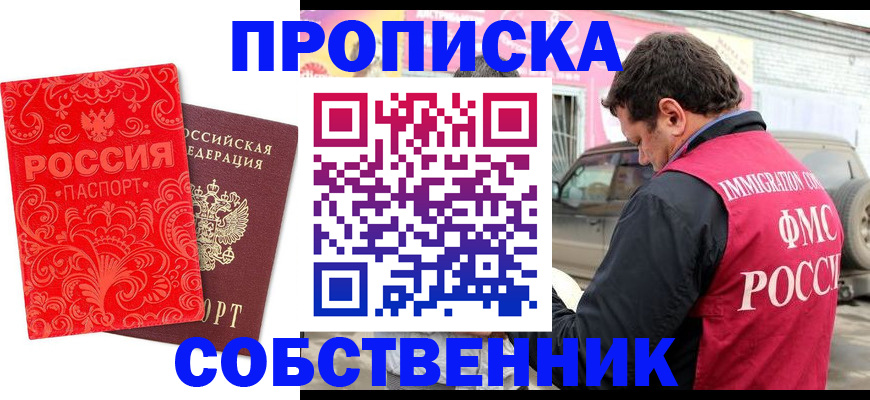 временная регистрация для школы в Санкт-Петербурге