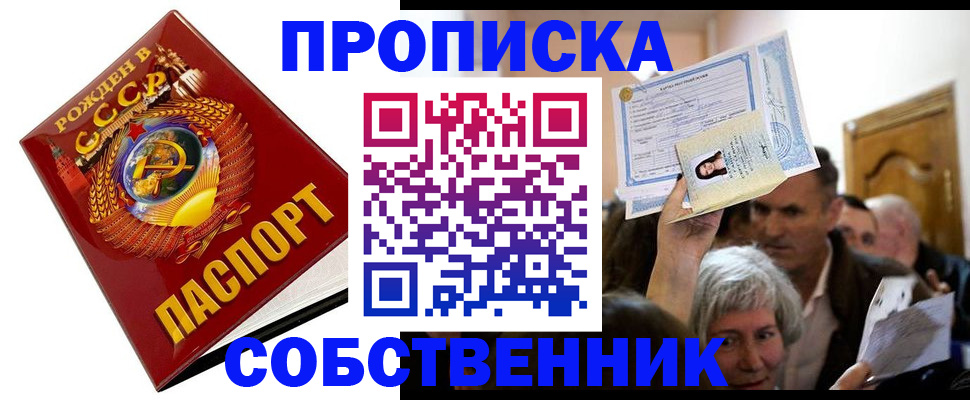 временная регистрация недорого в Санкт-Петербурге