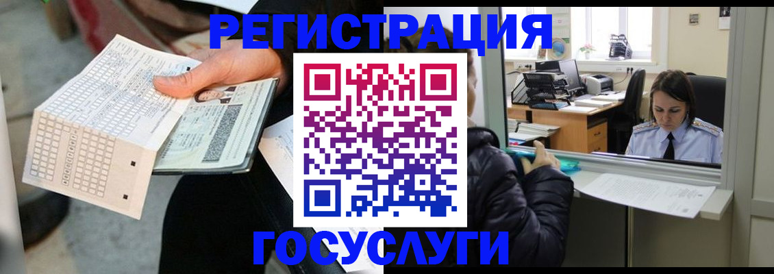 временная регистрация купить в Санкт-Петербурге