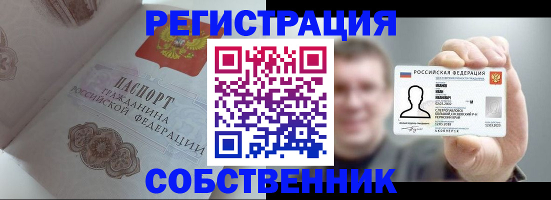 временная регистрация в Санкт-Петербурге