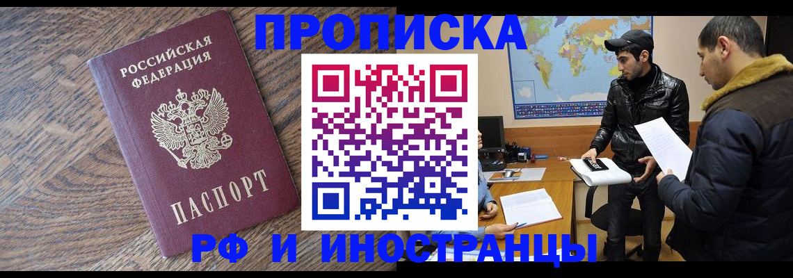 временная регистрация гарантия в Санкт-Петербурге